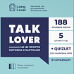 Talk Lover