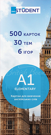 Картки для вивчення англійських слів A1 Elementary зображення