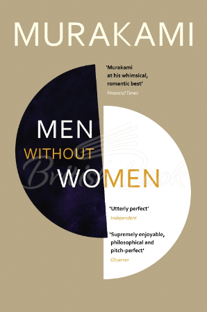 Книга Men Without Women зображення