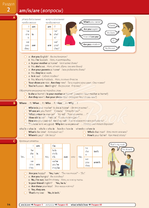 Книга Essential Grammar in Use Fouth Edition with answers and Interactive eBook (Russian Edition) зображення 7