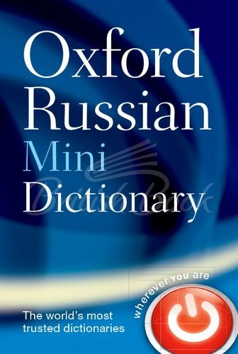 Книга Oxford Russian Mini Dictionary Third Edition зображення