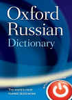 Oxford Russian Dictionary Fourth Edition