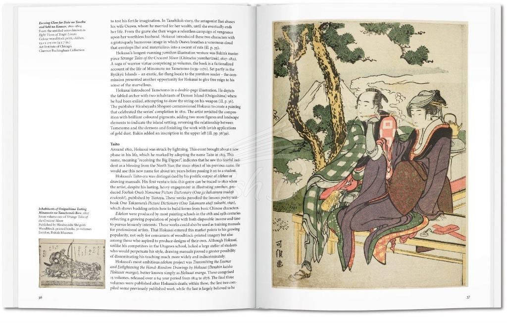 Книга Hokusai зображення 5
