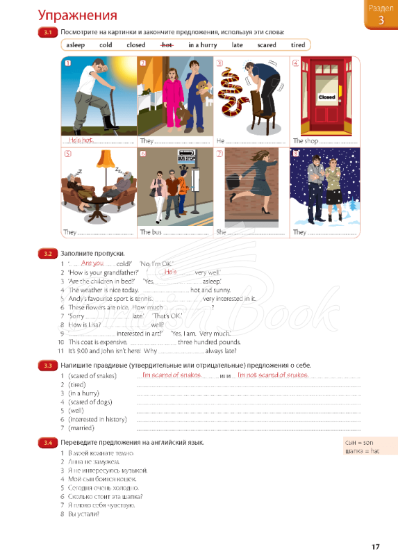Книга Essential Grammar in Use Fouth Edition with answers and Interactive eBook (Russian Edition) зображення 10