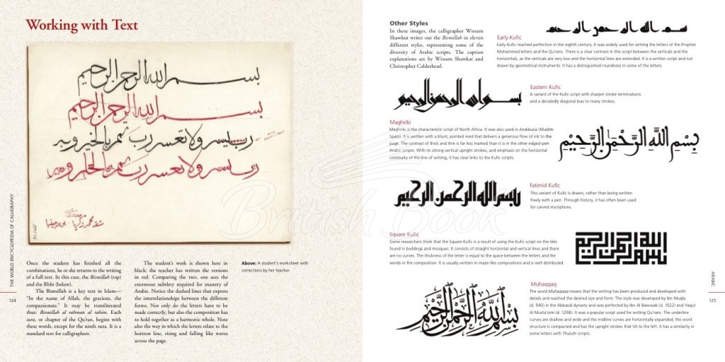 Книга The World Encyclopedia of Calligraphy зображення 5