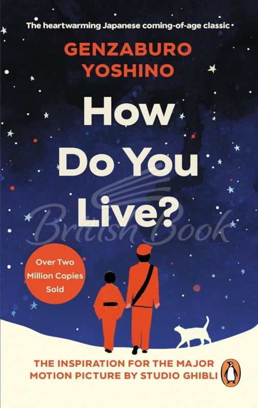 Книга How Do You Live? зображення