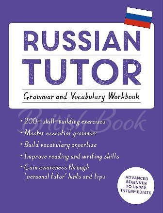 Книга Russian Tutor: Grammar and Vocabulary Workbook зображення
