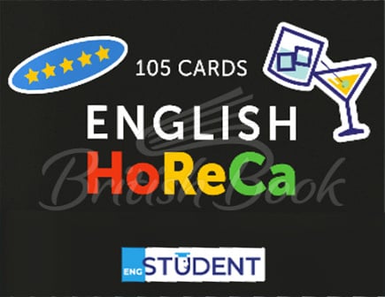 105 Карток: English HoReCa зображення