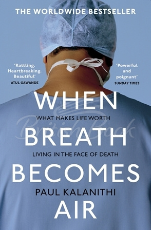 Книга When Breath Becomes Air зображення