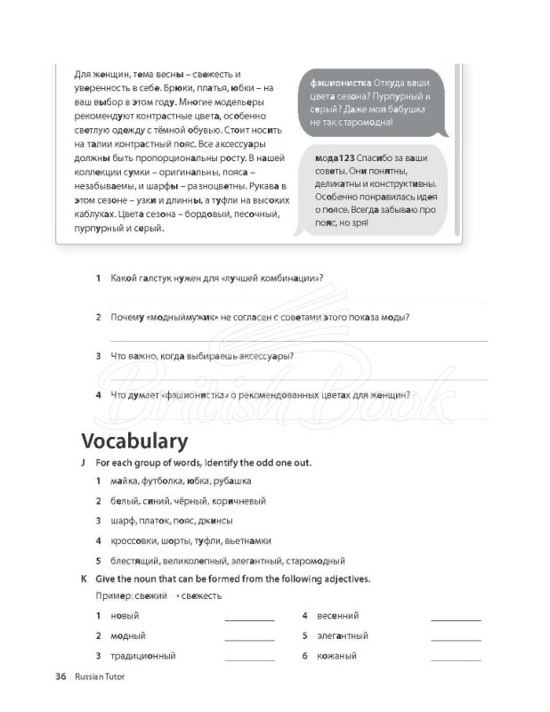 Книга Russian Tutor: Grammar and Vocabulary Workbook зображення 7