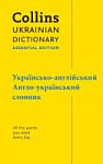 Collins Ukrainian Dictionary Essential Edition