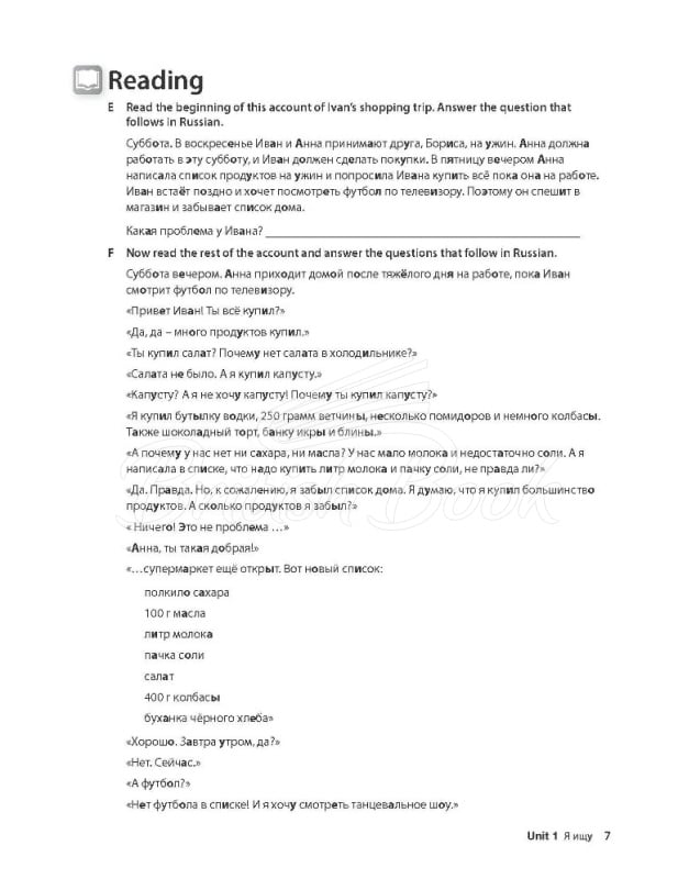 Книга Russian Tutor: Grammar and Vocabulary Workbook зображення 4