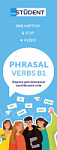Картки для вивчення англійських слів Phrasal Verbs B1