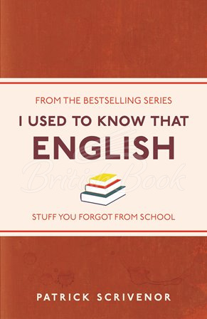 Книга I Used to Know That: English зображення