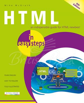 Книга HTML in Easy Steps 9th Edition зображення