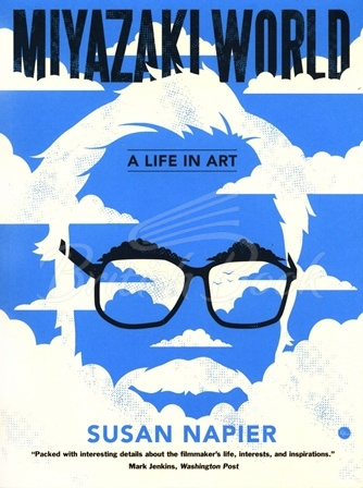 Книга Miyazakiworld зображення