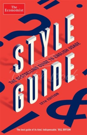 Книга The Economist Style Guide зображення