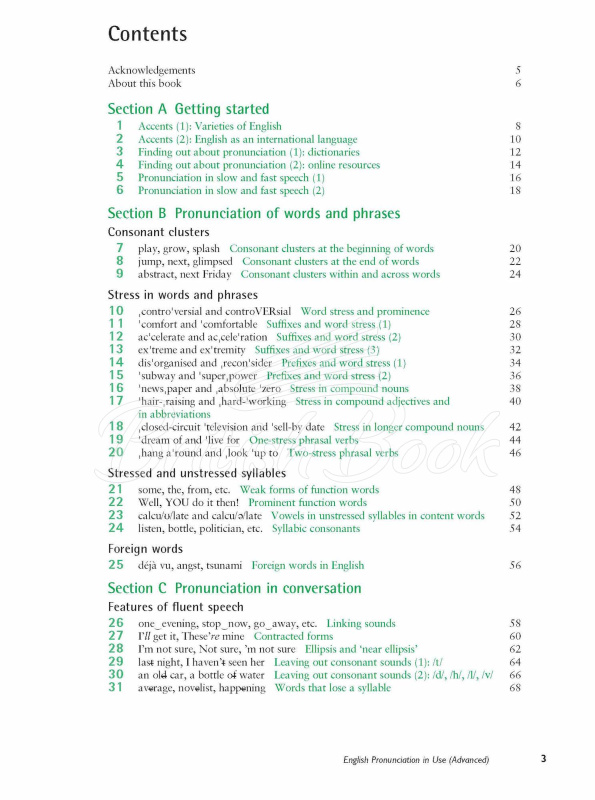 Книга English Pronunciation in Use Advanced with answers and Downloadable Audio зображення 1