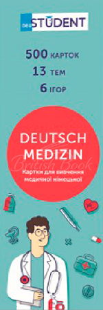 Картки для вивчення медичної німецької Deutsch Medizin зображення